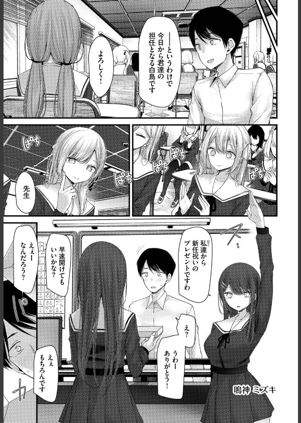 オナホ教室-luxury toilet-（単話）_7枚目の画像